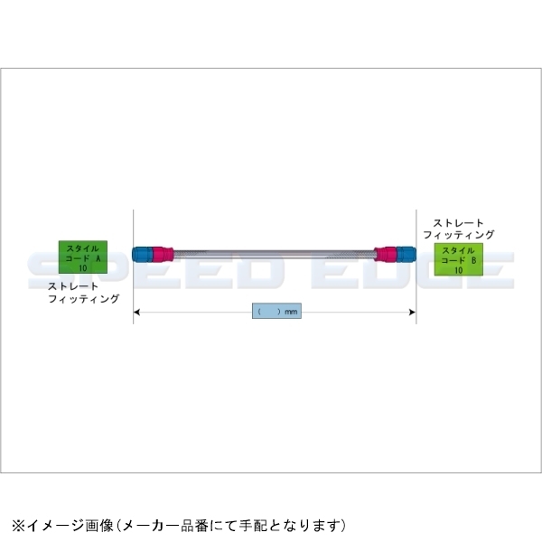 SWAGE-LINE スウェッジライン BAKB-1010M-1000 イージーオーダーブレーキホース 汎用 1000mm_画像2