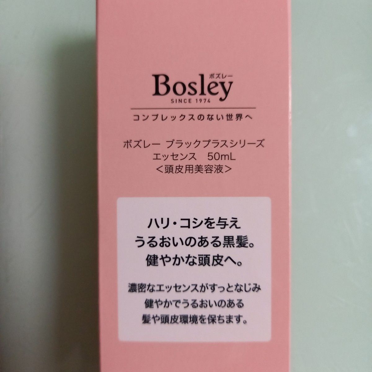 ボズレー ブラックプラスシリーズ エッセンス Bosley 頭皮用美容液