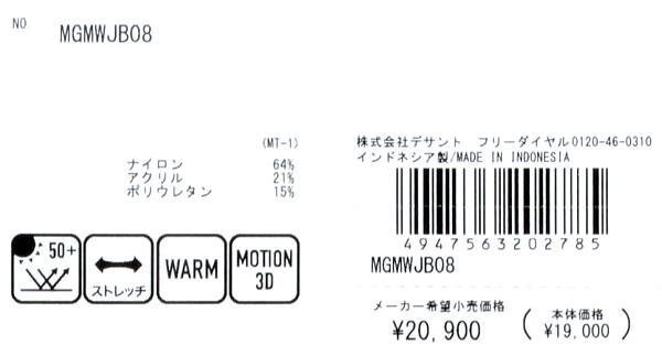 【オレンジ M】 マンシング メンズ 長袖ポロシャツ MGMWJB08 保温 裏起毛 ストレッチ ハーフジップカットソー ハーフジップ長袖シャツ_画像6