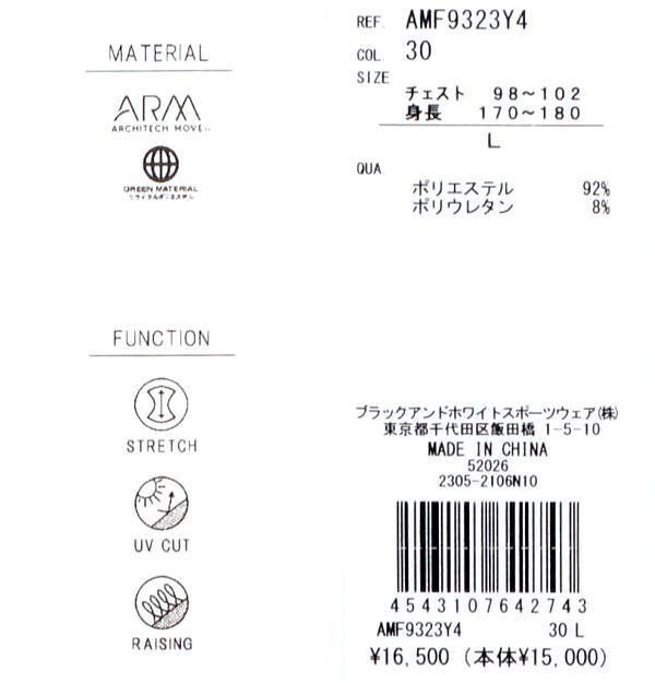 【スモークホワイト LL】 アンパスィ ボタンダウン長袖ポロシャツ メンズ AMF9323Y4 裏起毛 UVケア ストレッチ アンパシー 長袖ポロシャツ_詳細画像は他カラー含まれる場合があります