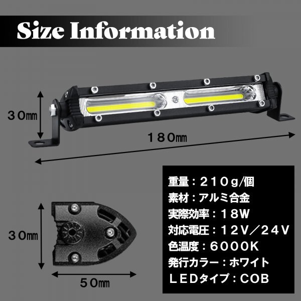 7インチ LED ワークライト 18W 汎用 ライトバー 作業灯 フォグランプ デイライト 四駆 12V 24V 18cm 単品_画像6