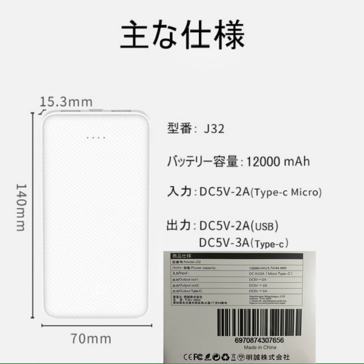 【J32】モバイルバッテリー　大容量　12000mAh　〜新品・未開封〜