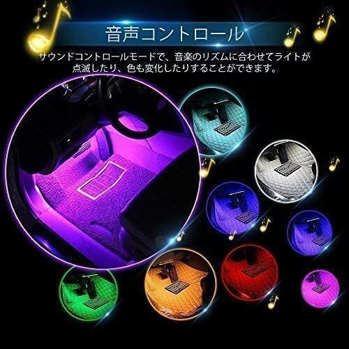 wsiiroon 車 60LED RGB テープライト USB式 車内装飾用 音に反応 防水 全8色に切替 高輝度 フットランプ _画像6