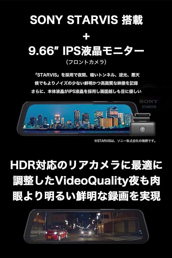 ヒガシ 【最新型 2K 360万画素】 ドライブレコーダー ミラー型 前後 車内 ドラレコ デジタルインナーミラー ドライブレコー_画像4