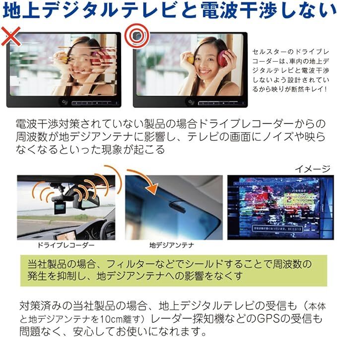 セルスタードライブレコーダー CSD-560FH 日本製3年保証 駐車監視 2.4インチタッチパネル Full HD画質_画像5