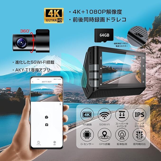 AKEEYO ドライブレコーダー前後カメラ【進化した4kドラレコ 5G Wi-Fi搭載】 4k Ultra HD 3インチ小型 ス_画像2