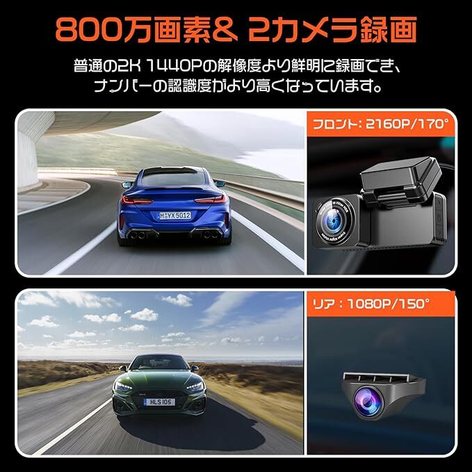 ドライブレコーダー 4K録画 2160P 前後2カメラ 800万画素 IMX415 CMOSセンサー GPS内蔵 WIFI搭載 W_画像3