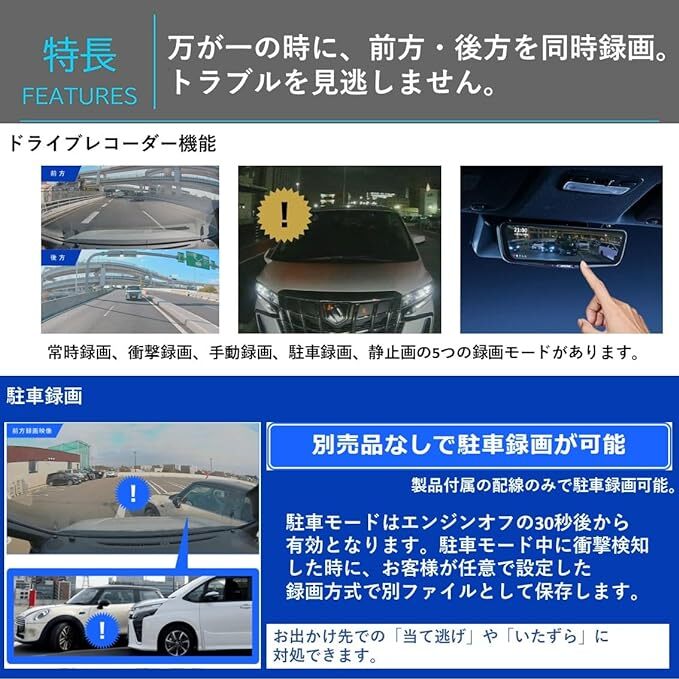 アルパイン(ALPINE) ドライブレコーダー搭載 12インチデジタルミラー(純正ミラー交換タイプ/車内リアカメラ) DVR-DM_画像6