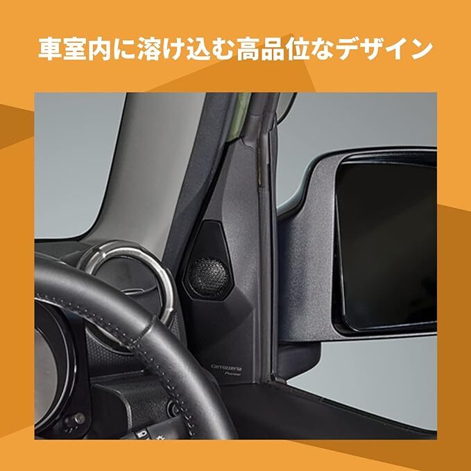 Pioneer パイオニア スピーカー UD-K301 音質向上アイテム トゥイーター取付キット ジムニー ジムニーシエラ用 カロ_画像2