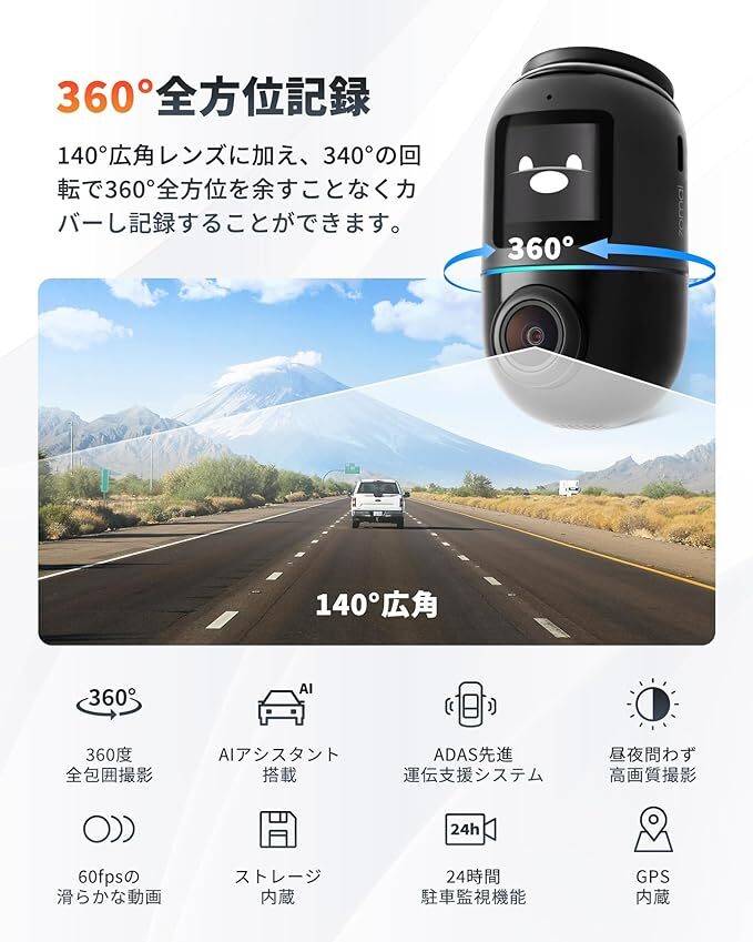 70mai Dash Cam Omni 前後左右360度撮影対応ドライブレコーダー eMMCストレージ SDカード不要 車用ドラレ_画像2