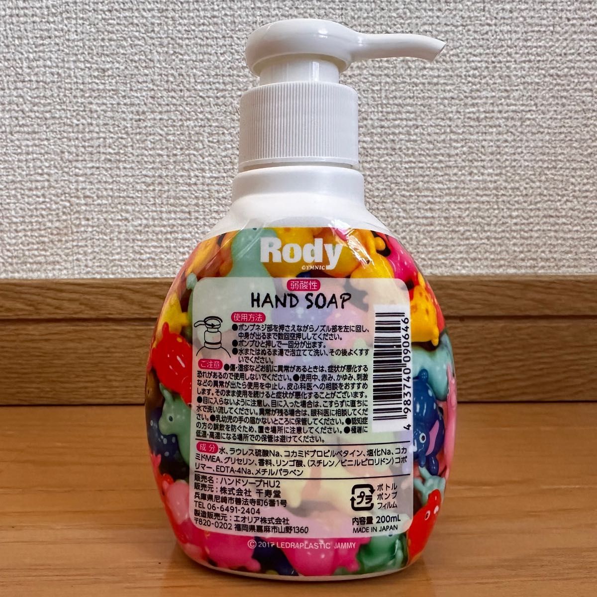 ハンドソープ　Rody