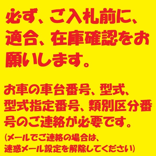 フロント側　リビルト　ドライブシャフト　レガシィ　BP5　左側　国内生産　コア返却必要　適合確認必要_画像2