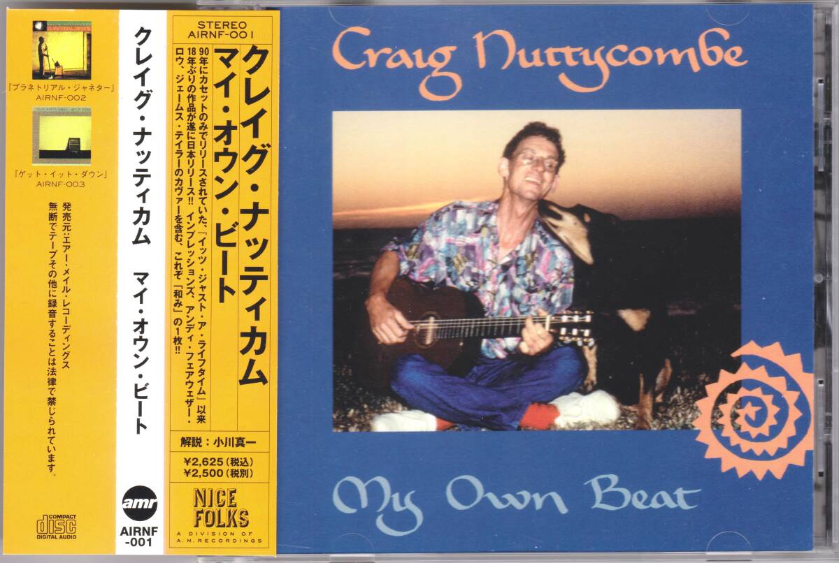 ☆CRAIG NUTTYCOMBE(クレイグ・ナッティカム)/My Own Beat◆2003年リリースのカヴァー選曲も秀逸な和み極まりない超大名盤！◇廃盤＆レア★_画像1