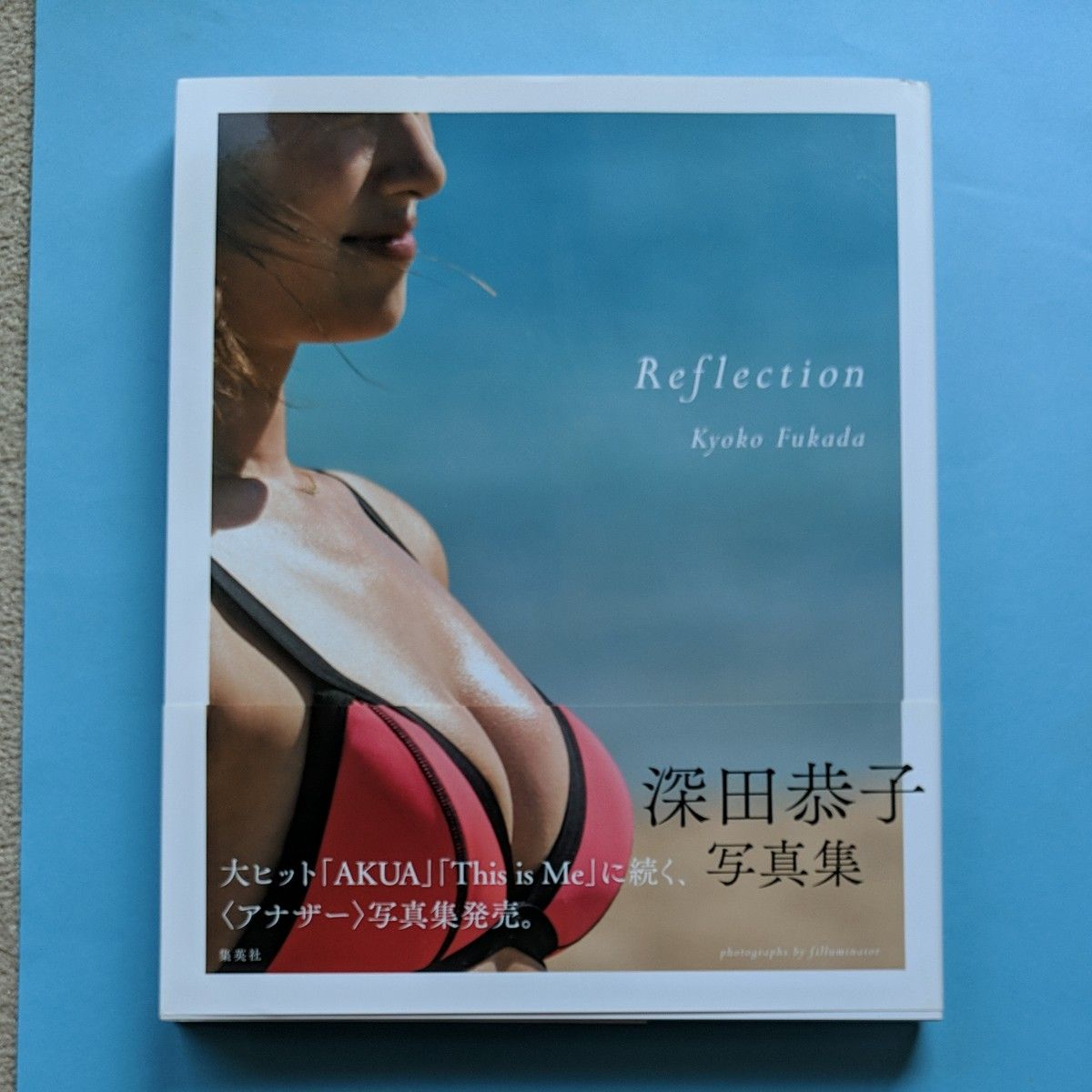 深田恭子 写真集 Reflection 初版本 帯付き