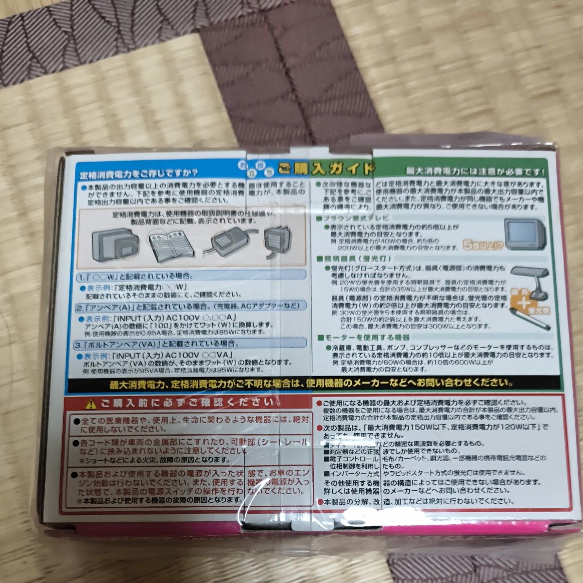 【新品未開封】セルスターHG 150  12V
