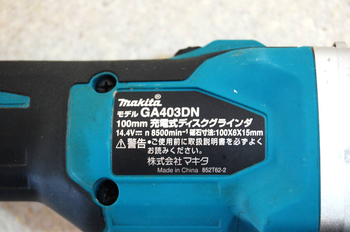 送料込み マキタ 14.4V充電式 100mmディスクグラインダー GA403DN◇14.4V 3.0Ah バッテリー付の画像5