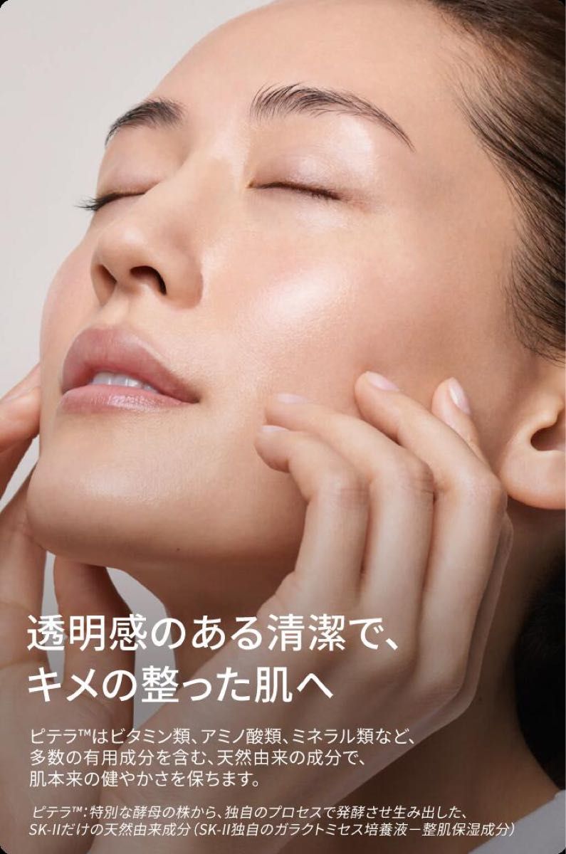 【感謝セール】SK-II フェイシャル トリートメント クリアローション30mL×8本=240mL