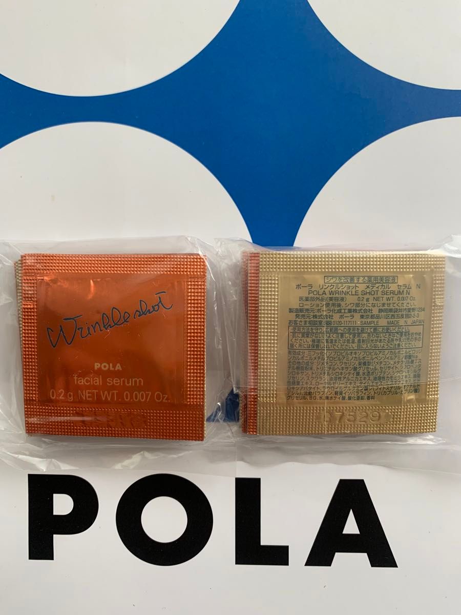 【感謝セール】POLA リンクルショット メディカル セラム N 美容液0.2g×100枚=20g シワを改善する美容液