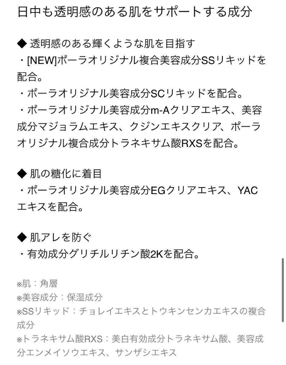 【感謝セール】スキンプロテクターDX 日焼け止め0.6g×150枚=90gすべての輝きを、救え。POLA ホワイトショットシリーズ