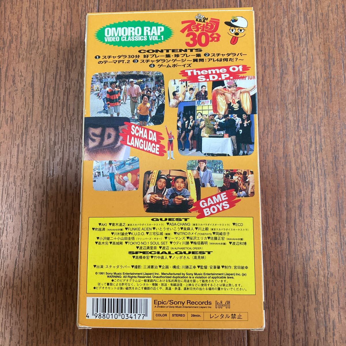 スチャダラパー　スチャダラ30分　ミュージックビデオ　VHS ビデオテープ　昭和レトロ_画像3