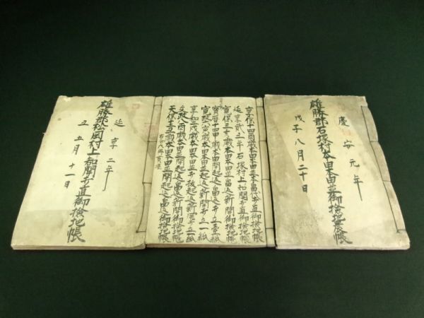 m382◇出羽国雄勝郡 石塚村・松岡村 検地帳 3冊◇古文書◇江戸 m382◇出羽国雄勝郡 石塚村・松岡村 検地帳 3冊◇古文書◇江戸