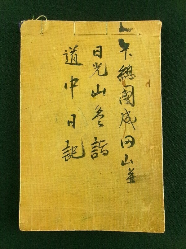 【在庫あり/即出荷可】 柳瀬木鶏編「和紙文庫」(5冊)柳瀬商店『土佐の紙』『近江の紙 和書