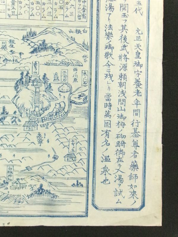 Amazon.co.jp: s122上州草津温泉之図木版 鳥瞰図群馬県 名所 Amazon.co.jp: s122上州草津温泉之図木版 鳥瞰図群馬県 名所