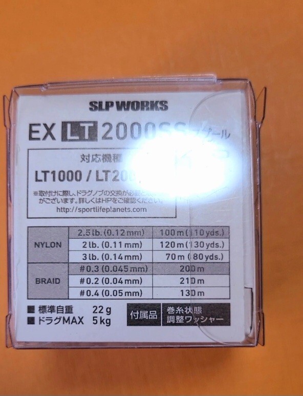 美品　SLP　WORKS　EX　LT2000SSスプール_画像4