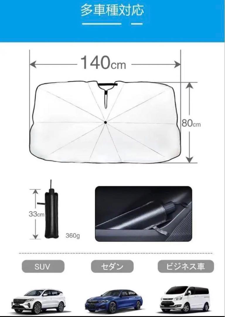 遮光率99% サンシェード 車 傘 日除け 車用 L収納ケース付　折り畳み　紫外線_画像5