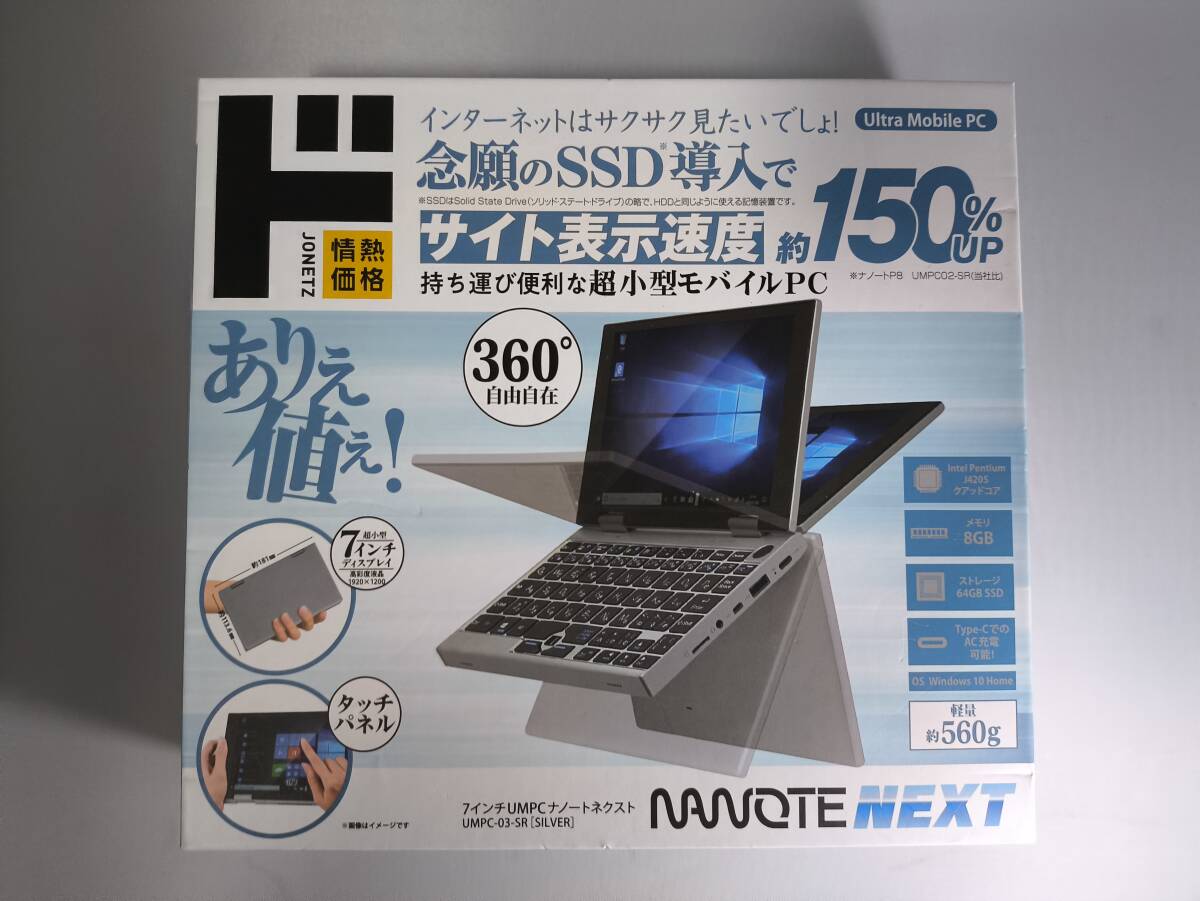 NANOTE NEXT Pentium J4205 メモリ8GB SSD64GB(M.2SATA) 1920x1200 IPS 7インチ Windows 10 Home_画像1