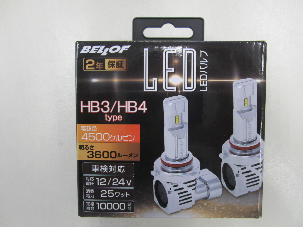 ヴェロフ BELLOF LEDヘッドライトバルブ HB3 HB4 12V 24V ベロフ ＬＥＤバルブ プレシャスレイZ 4500K 車検対応_画像1
