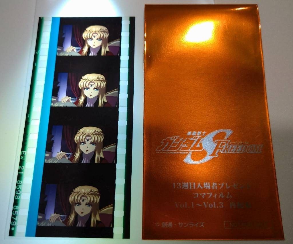 アウラ・マハ・ハイバル 入場者プレゼント第13弾 コマフィルム アウラ・マハ・ハイバル 入場者プレゼント第13弾 コマフィルム