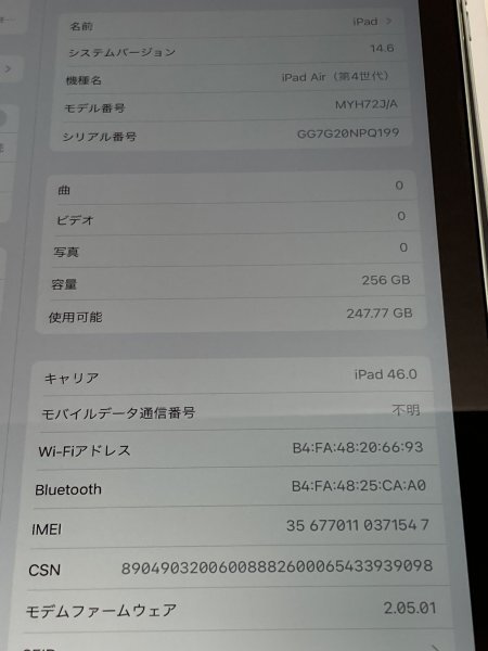 美品 第４世代 iPad Air 256GB SIMフリー Wi-Fi グリーン Air4_画像10