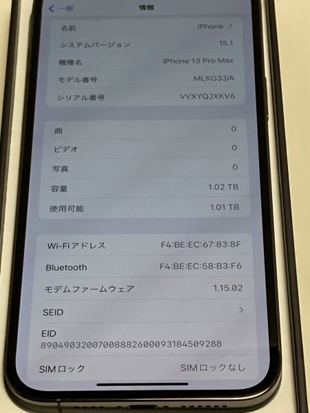 未使用 iPhone13 Pro Max 1TB SIMフリー グラファイト_画像7