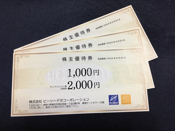 ピーシーデポ 株主優待券 3000円分_画像2