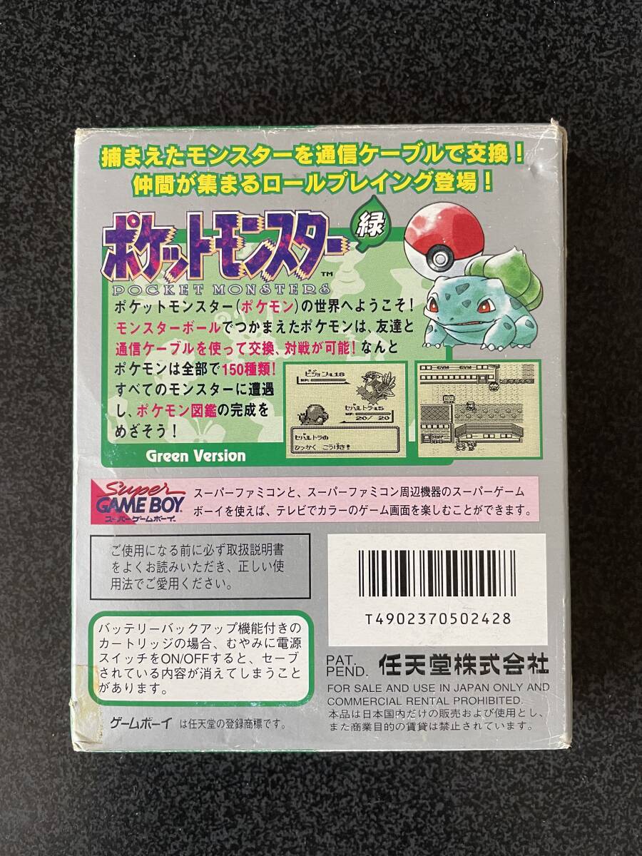 箱説付属・動作確認済み GB GBC ゲームボーイ カラー ポケットモンスター 緑 ポケモン Nintendo 任天堂 初代 完品 マップ付_画像3