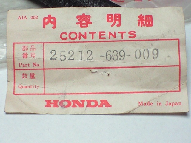 SB1 first generation Civic AT cooler,air conditioner hose Honda original new goods! inlet oil cooler hose 25212-639-009 Honda matic Star range 