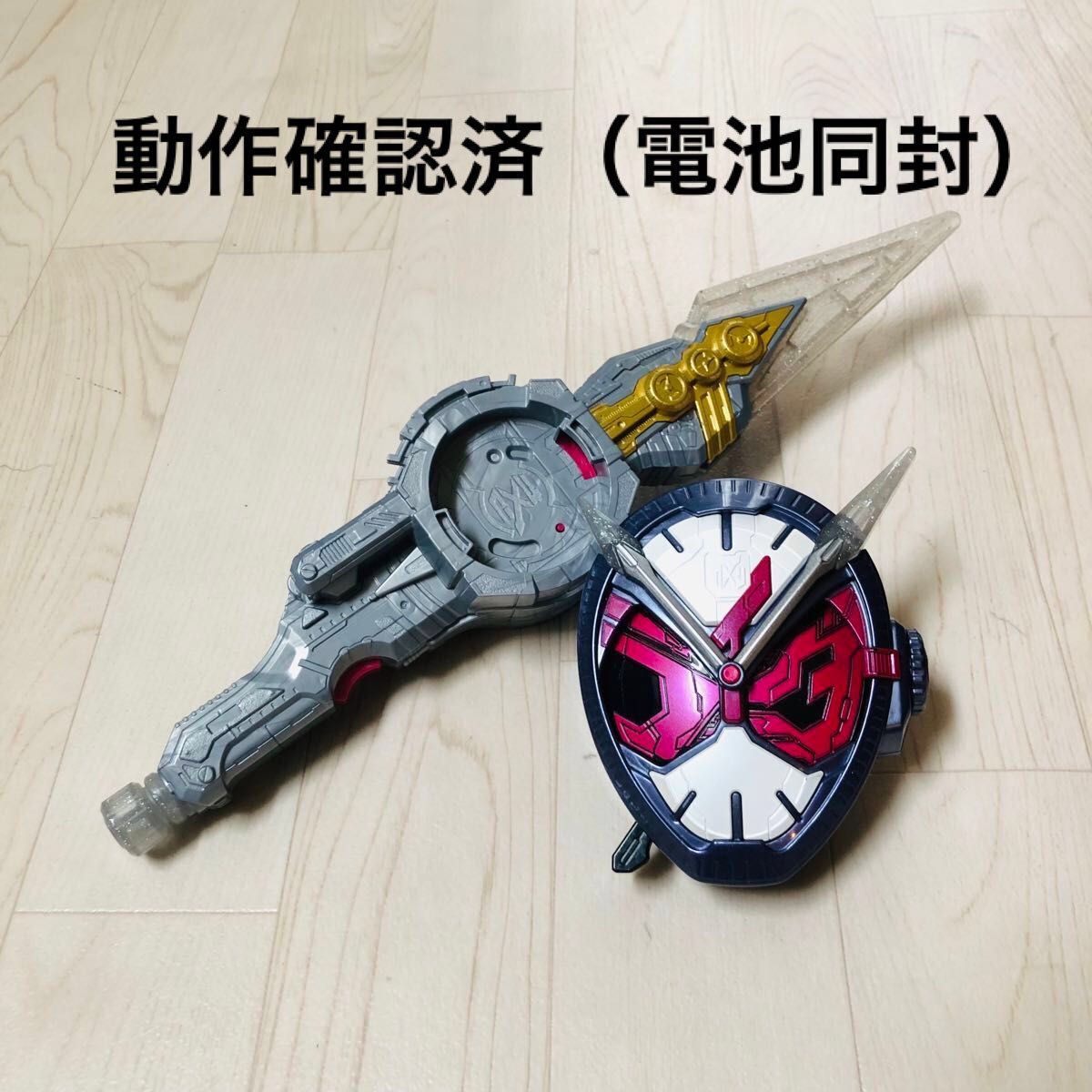 仮面ライダージオウ 時冠王剣 DXサイキョーギレード