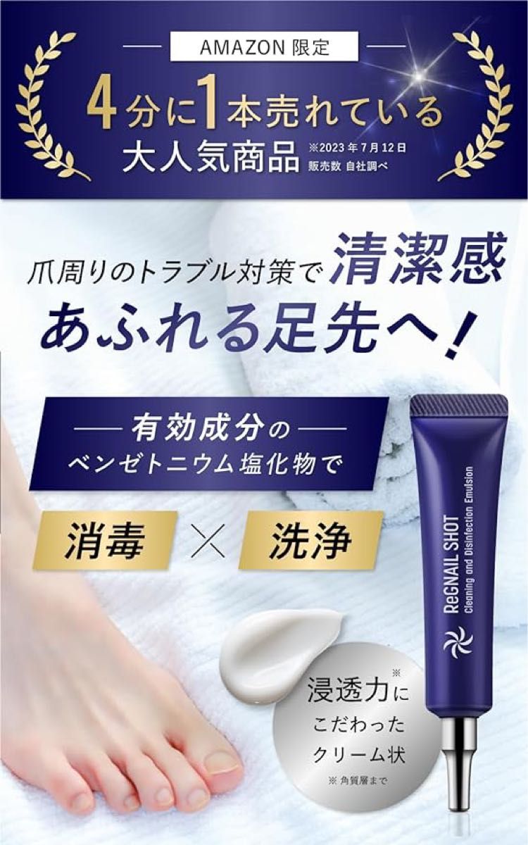 リグネルショット 爪消毒ジェル 薬用消毒ジェル 爪ケア 足 爪 クリーム ケア 15ml 約1ヵ月分 (15ml×1) (単品)