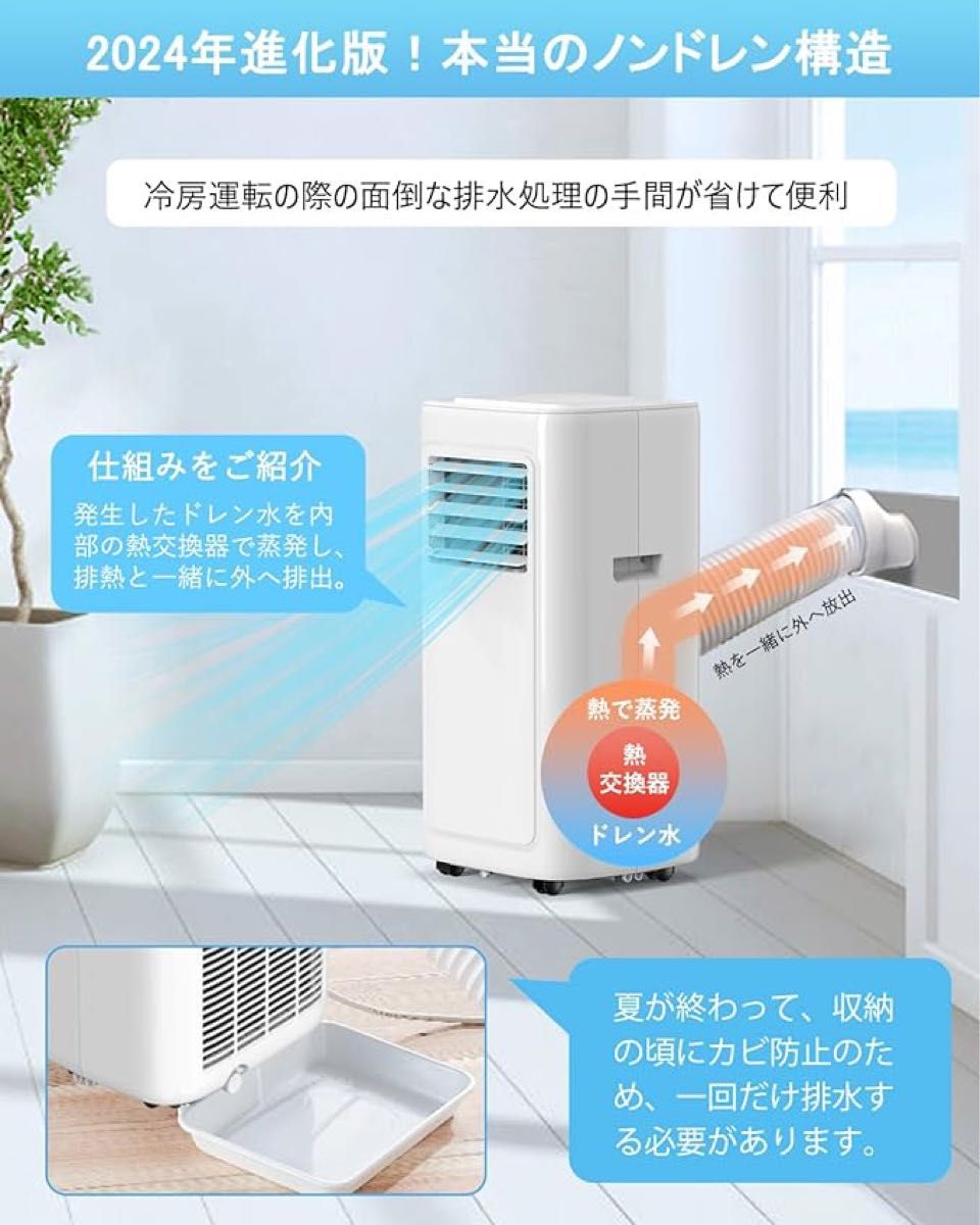 スポットクーラー 家庭用 ポータブルエアコン【2024年進化版 スポットクーラー 家庭用 ポータブルエアコン【2024年進化版
