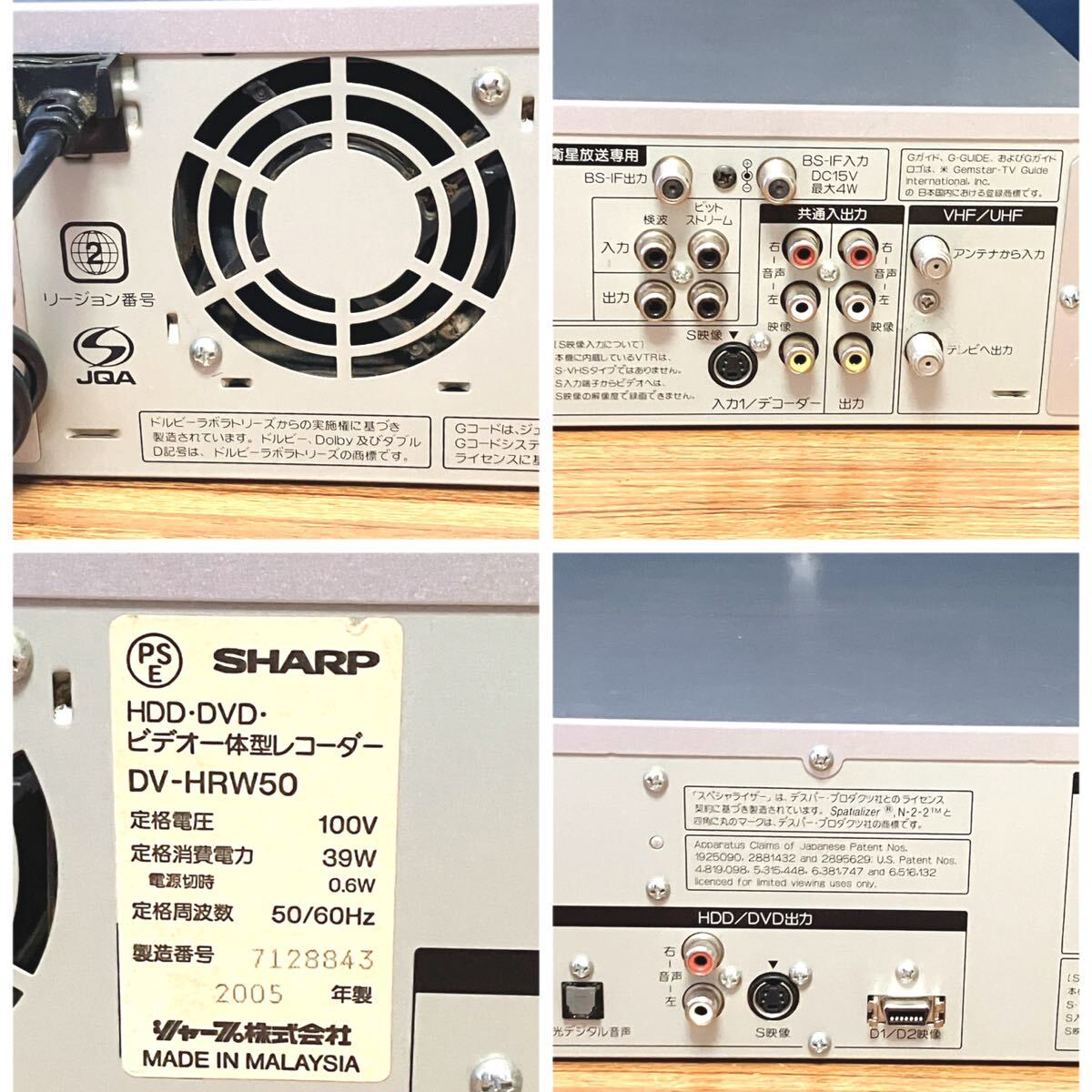 SHARP/シャープ/HDD・DVD・ビデオ一体型レコーダー/DV-HRW50/2005年製/リモコン付き/中古品/現状品/通電OK/ジャンク/20_画像6