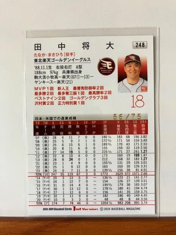 【2024 BBM 1st】248田中将大（東北楽天ゴールデンイーグルス）レギュラーカード※各75枚限定のホロブルー箔サイン版の画像2