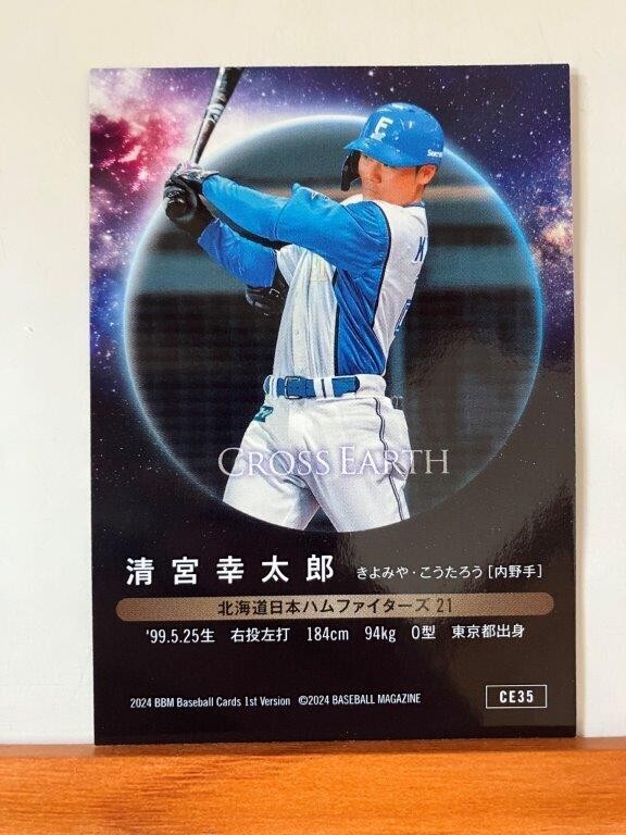 【2024 BBM 1st】CE35清宮幸太郎（北海道日本ハムファイターズ）CROSS EARTH_画像2