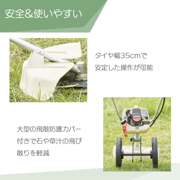 【ポイント3倍】草刈機 エンジン 2サイクル 2ストローク 排気量 26cc 手押し 工進 手押し式エンジン草刈機 EFR-26C 10.9kg_画像5