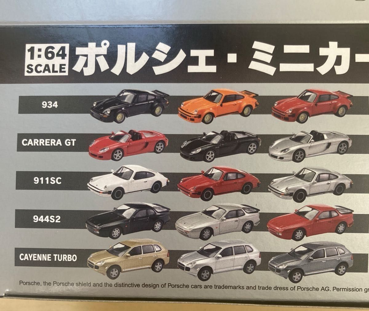 未開封 京商 1/64 ポルシェ ミニカー コレクション 2 (20個) (kyosho コンビニ ポルシェ シリーズ II) 