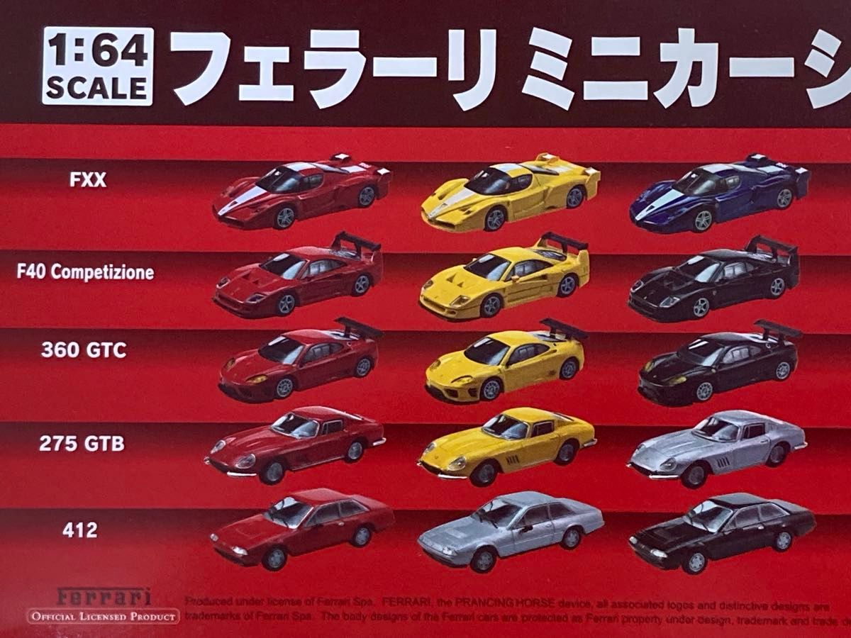 未開封 京商 1/64 フェラーリ ミニカー コレクション 4 (20個入 未開封 京商 1/64 フェラーリ ミニカー コレクション 4 (20個入
