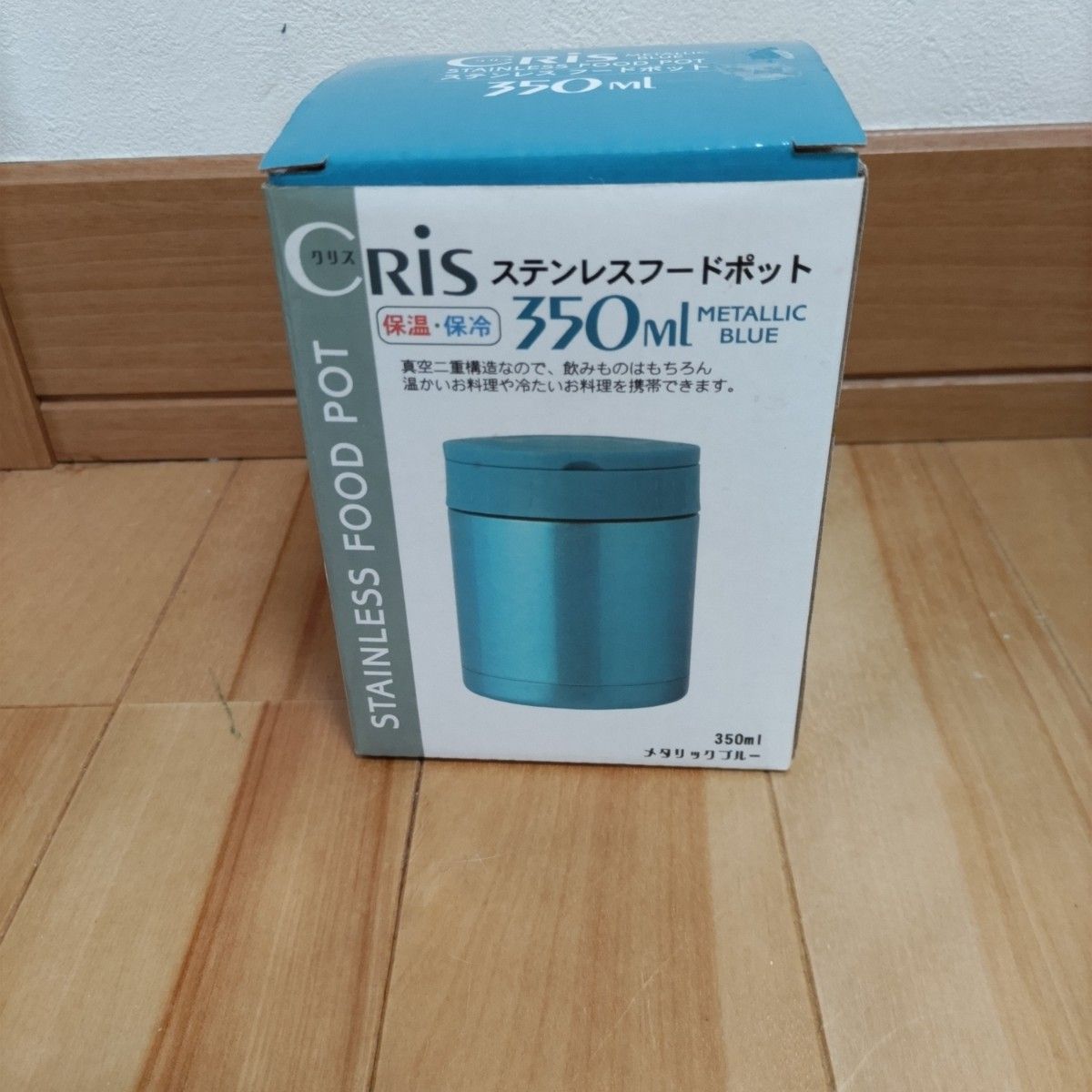 クリスステンレスフードポット 350ml メタリックブルー