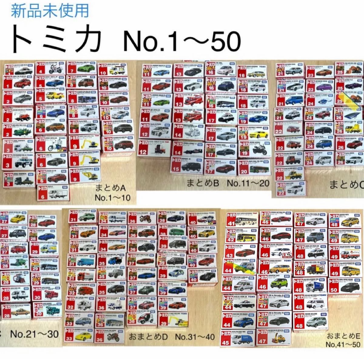 トミカ レア まとめ売り159台 No 1〜No 50|Yahoo!フリマ(旧 トミカ レア まとめ売り159台 No 1〜No 50|Yahoo!フリマ(旧