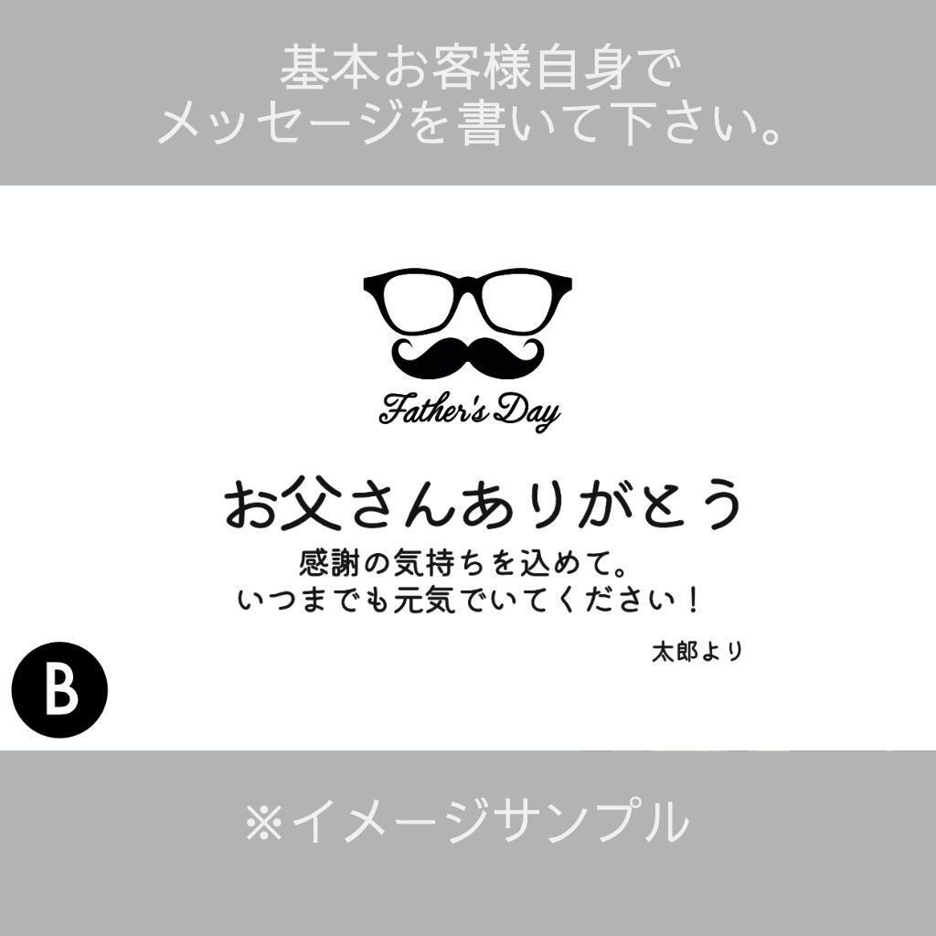 父の日企画 感謝のメッセージカードを贈ろう！_画像3