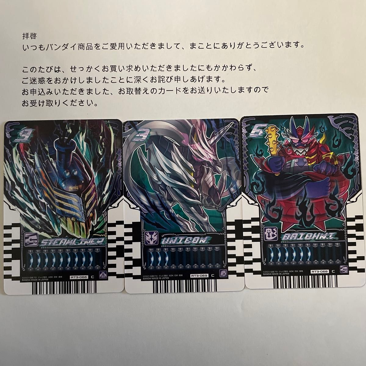 ライドケミートレカ PHASE 03&04 レプリケミーカード デイ ライドケミートレカ PHASE 03&04 レプリケミーカード デイ
